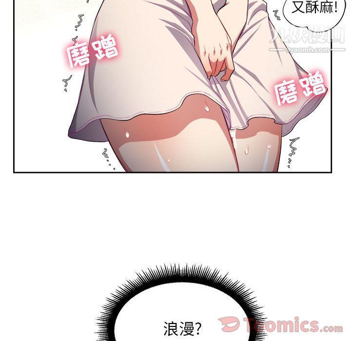 《由莉的秘密》漫画最新章节第31话免费下拉式在线观看章节第【44】张图片