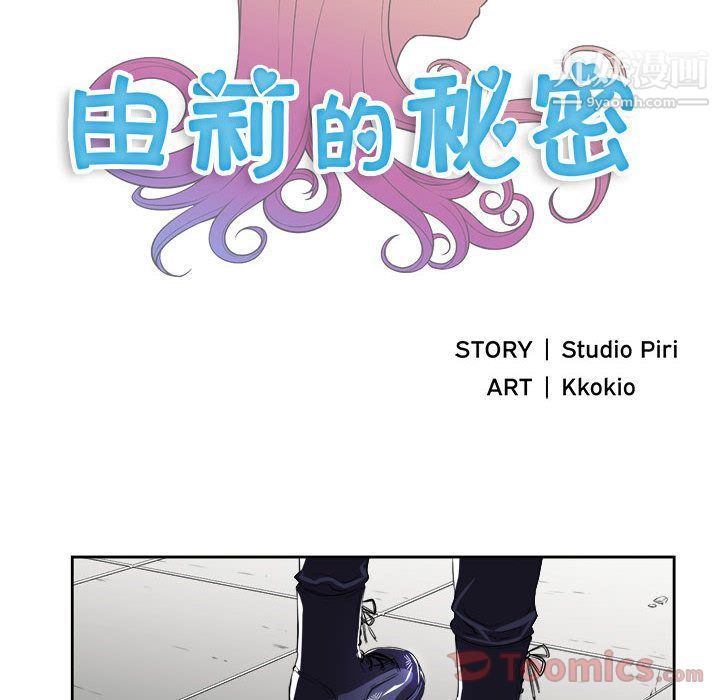 《由莉的秘密》漫画最新章节第31话免费下拉式在线观看章节第【9】张图片