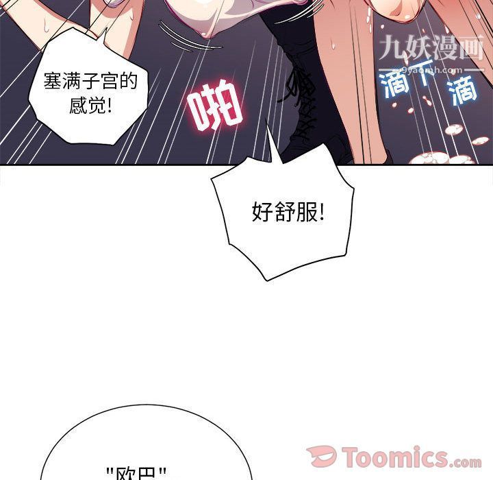 《由莉的秘密》漫画最新章节第31话免费下拉式在线观看章节第【68】张图片