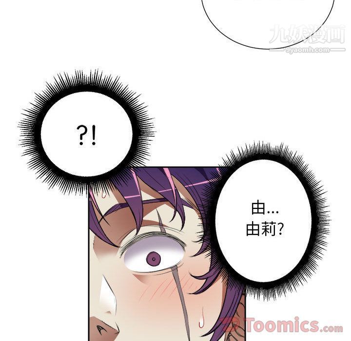 《由莉的秘密》漫画最新章节第31话免费下拉式在线观看章节第【76】张图片