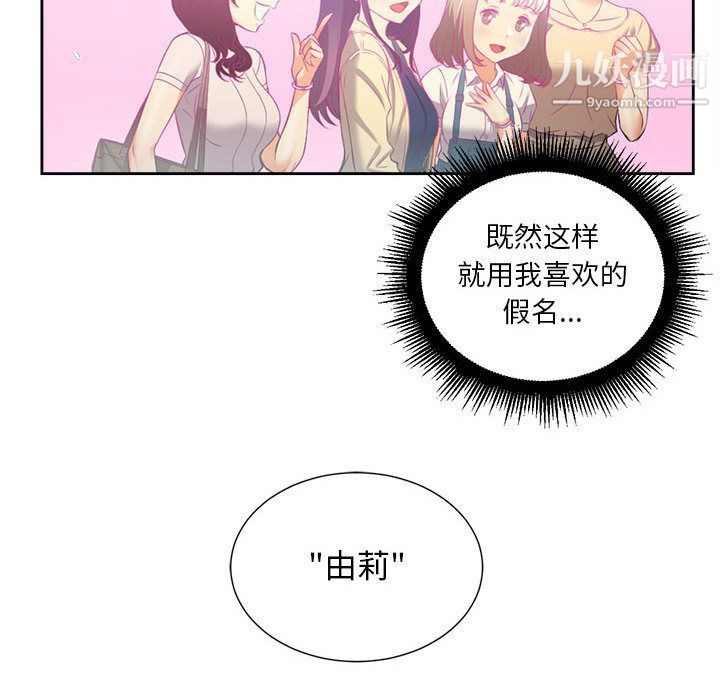 《由莉的秘密》漫画最新章节第31话免费下拉式在线观看章节第【74】张图片