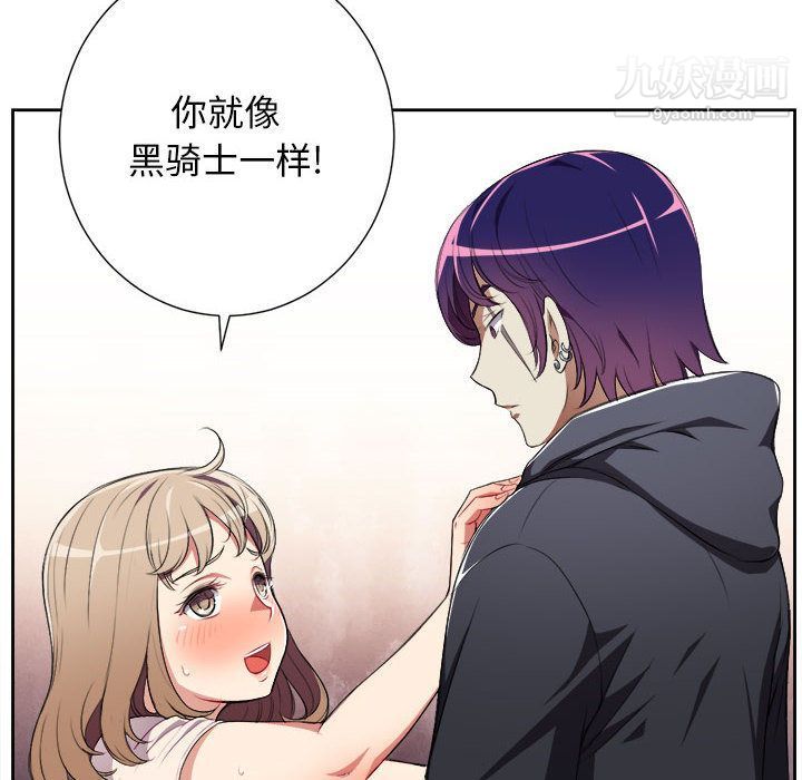 《由莉的秘密》漫画最新章节第31话免费下拉式在线观看章节第【40】张图片