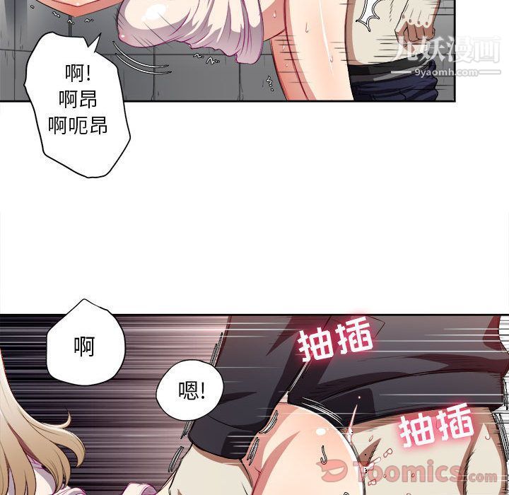 《由莉的秘密》漫画最新章节第31话免费下拉式在线观看章节第【63】张图片