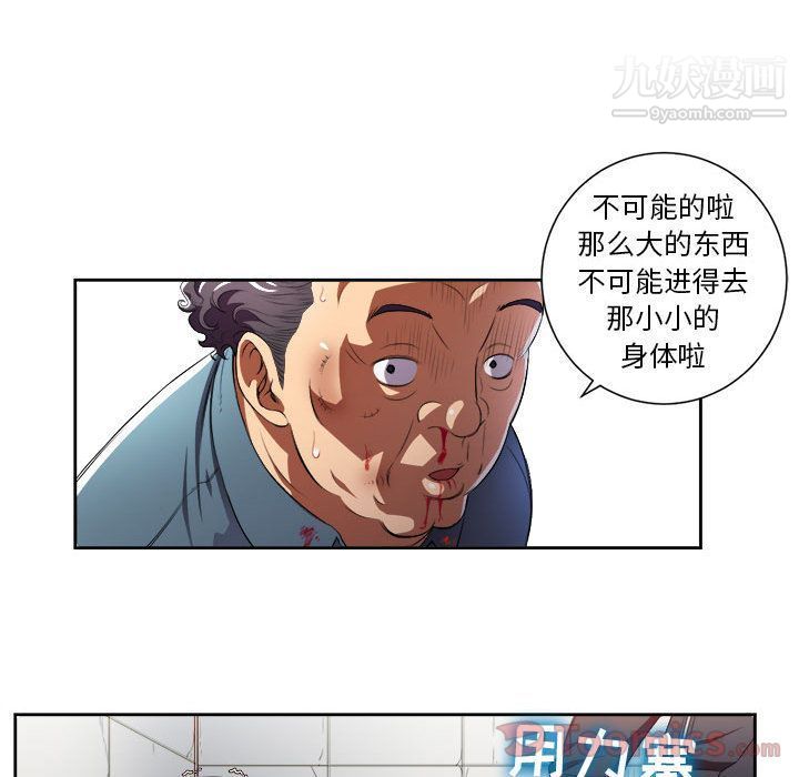 《由莉的秘密》漫画最新章节第31话免费下拉式在线观看章节第【61】张图片