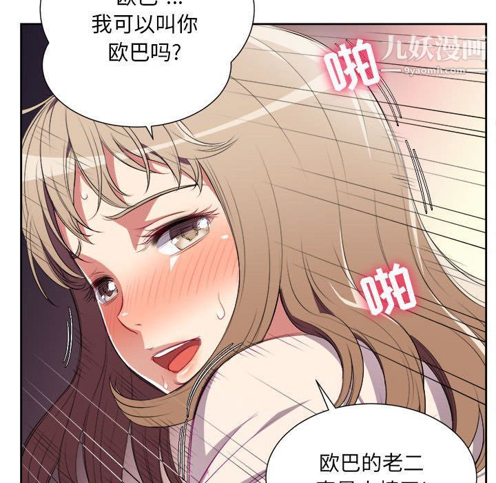 《由莉的秘密》漫画最新章节第31话免费下拉式在线观看章节第【69】张图片