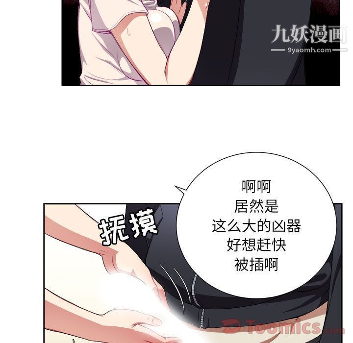 《由莉的秘密》漫画最新章节第31话免费下拉式在线观看章节第【47】张图片