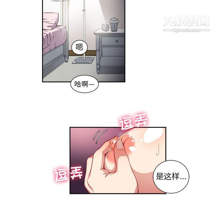 《由莉的秘密》漫画最新章节第32话免费下拉式在线观看章节第【17】张图片