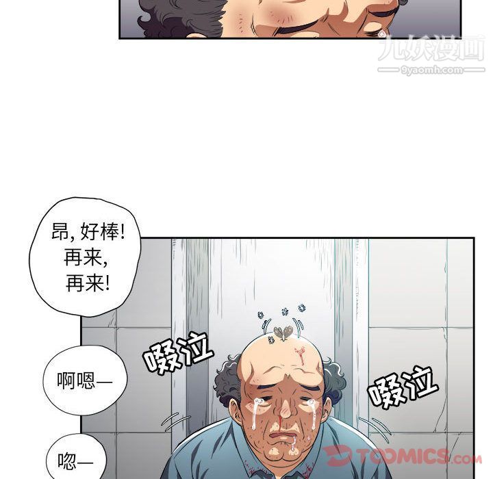 《由莉的秘密》漫画最新章节第32话免费下拉式在线观看章节第【56】张图片