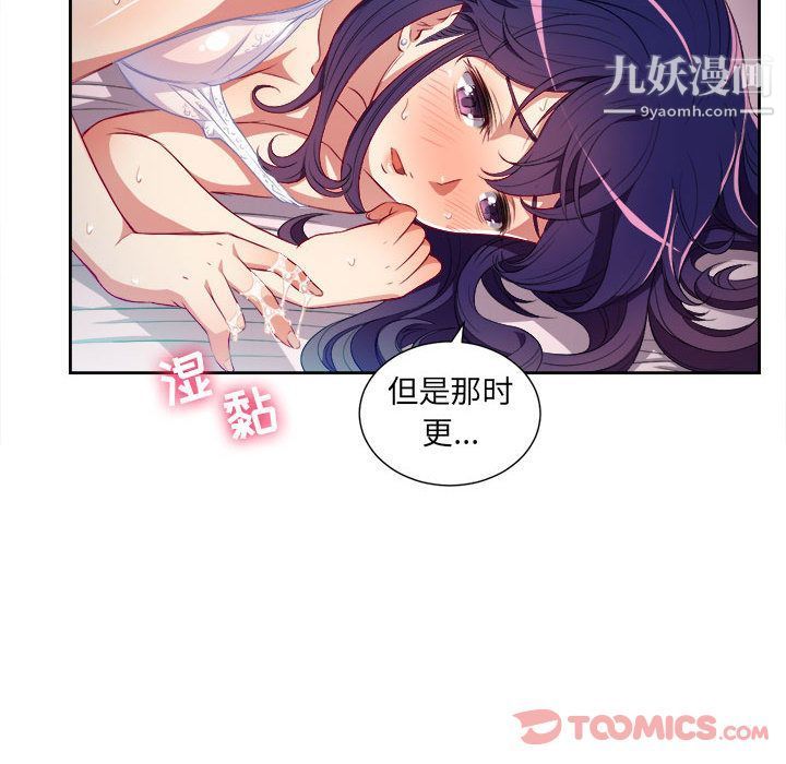 《由莉的秘密》漫画最新章节第32话免费下拉式在线观看章节第【44】张图片