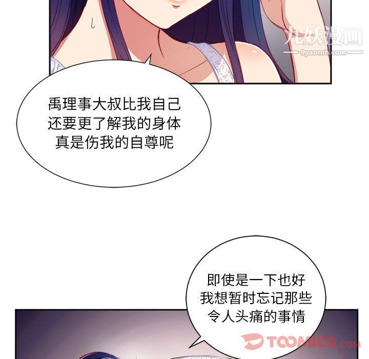 《由莉的秘密》漫画最新章节第32话免费下拉式在线观看章节第【52】张图片