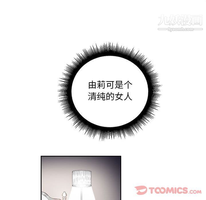 《由莉的秘密》漫画最新章节第32话免费下拉式在线观看章节第【16】张图片