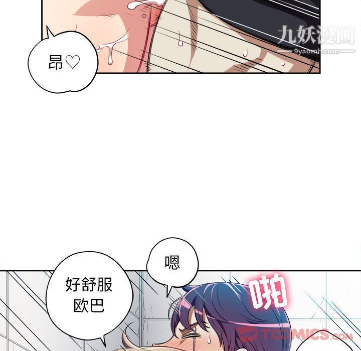 《由莉的秘密》漫画最新章节第32话免费下拉式在线观看章节第【10】张图片