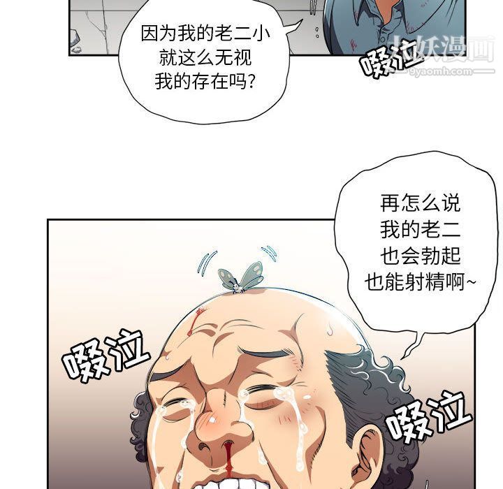 《由莉的秘密》漫画最新章节第32话免费下拉式在线观看章节第【59】张图片