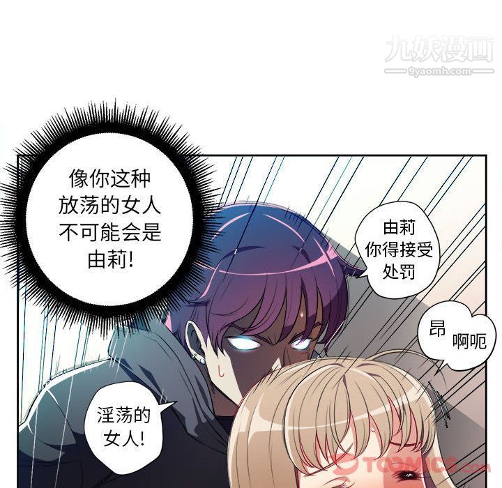 《由莉的秘密》漫画最新章节第32话免费下拉式在线观看章节第【26】张图片