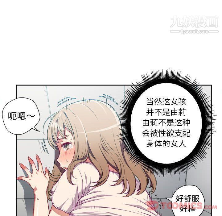 《由莉的秘密》漫画最新章节第32话免费下拉式在线观看章节第【14】张图片