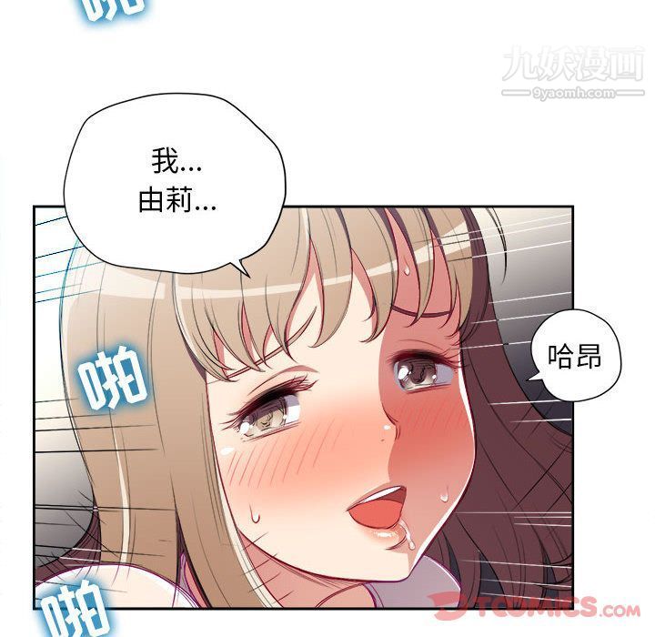 《由莉的秘密》漫画最新章节第32话免费下拉式在线观看章节第【28】张图片