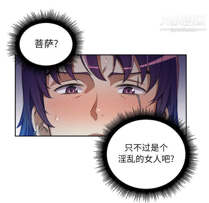 《由莉的秘密》漫画最新章节第32话免费下拉式在线观看章节第【79】张图片