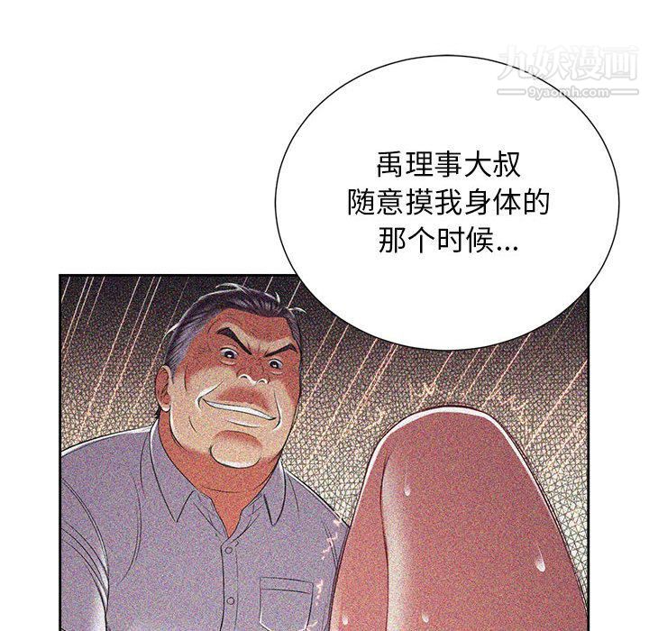 《由莉的秘密》漫画最新章节第32话免费下拉式在线观看章节第【45】张图片