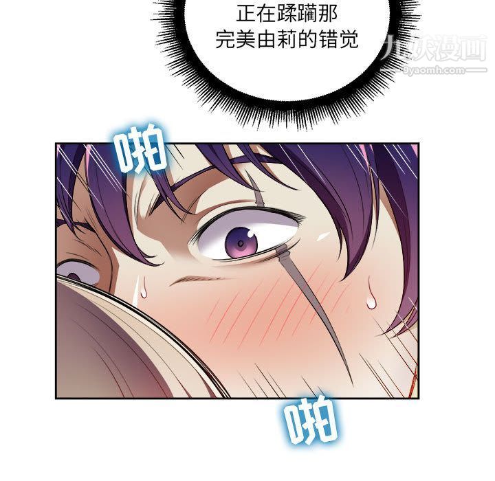 《由莉的秘密》漫画最新章节第32话免费下拉式在线观看章节第【13】张图片