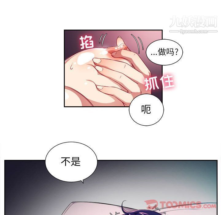 《由莉的秘密》漫画最新章节第32话免费下拉式在线观看章节第【18】张图片