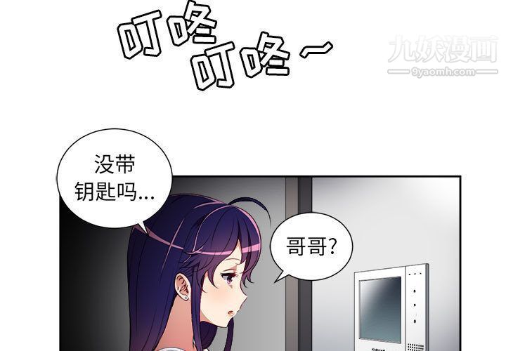 《由莉的秘密》漫画最新章节第33话免费下拉式在线观看章节第【3】张图片