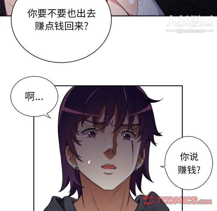 《由莉的秘密》漫画最新章节第33话免费下拉式在线观看章节第【36】张图片