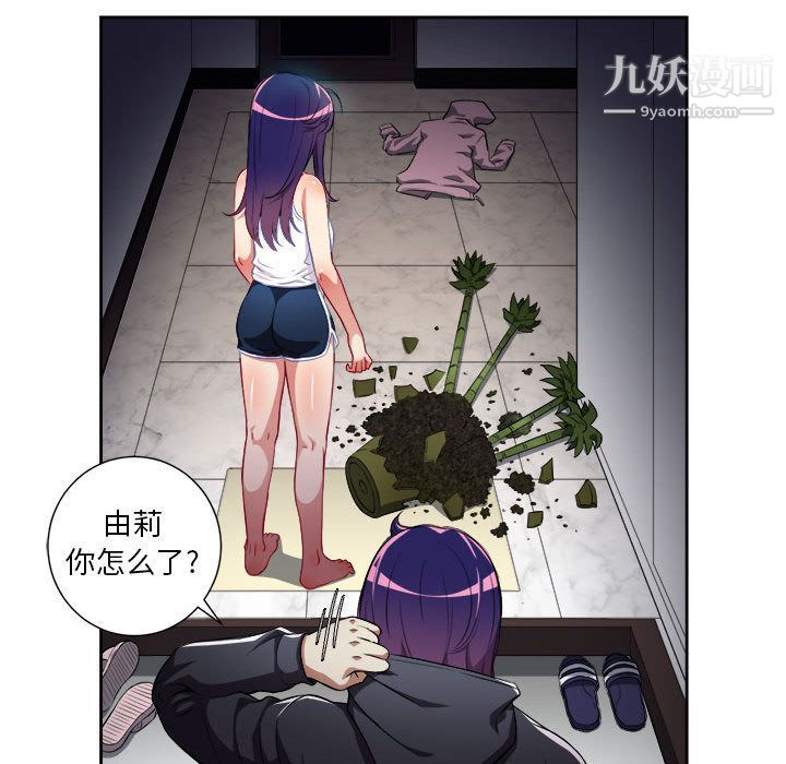 《由莉的秘密》漫画最新章节第33话免费下拉式在线观看章节第【27】张图片