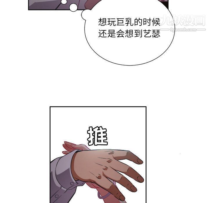 《由莉的秘密》漫画最新章节第33话免费下拉式在线观看章节第【53】张图片