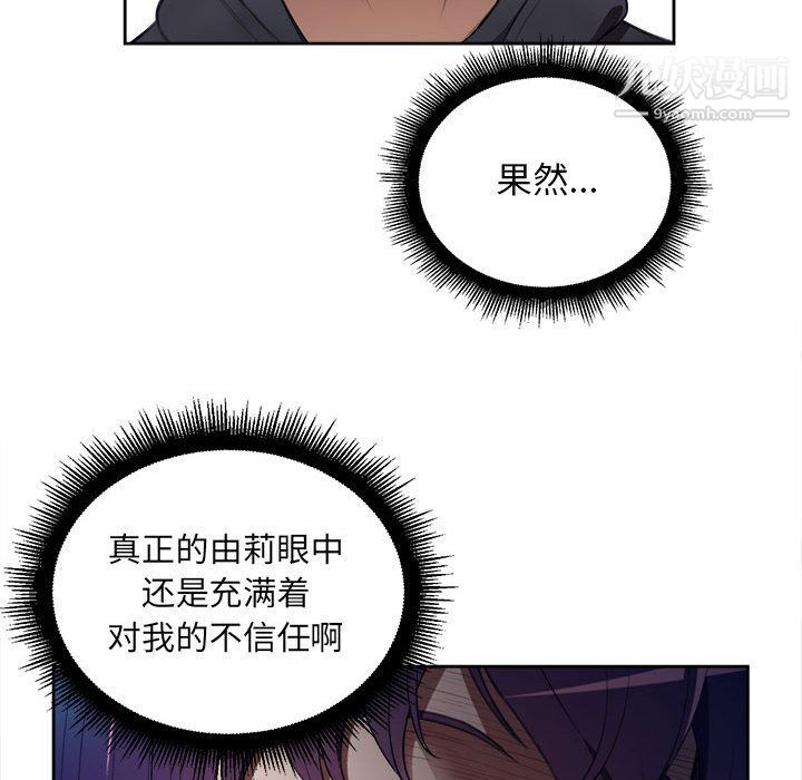 《由莉的秘密》漫画最新章节第33话免费下拉式在线观看章节第【37】张图片