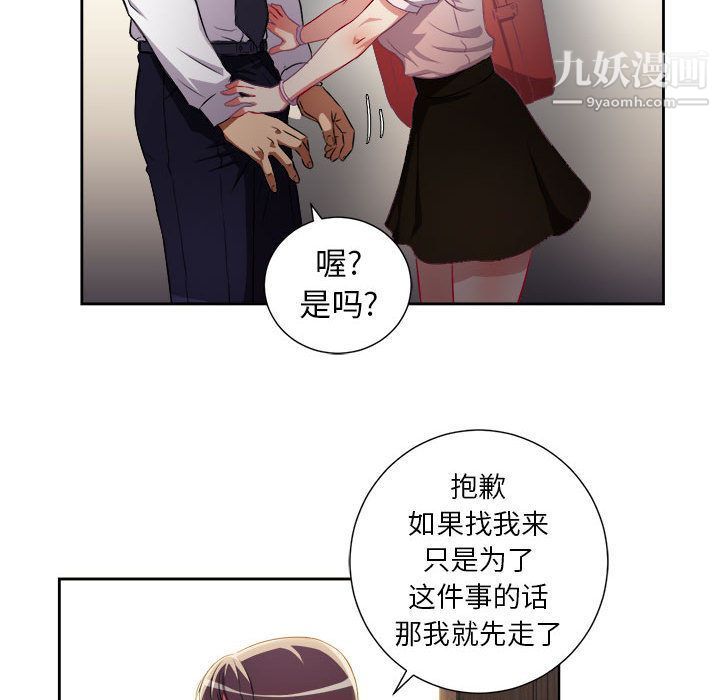 《由莉的秘密》漫画最新章节第33话免费下拉式在线观看章节第【55】张图片