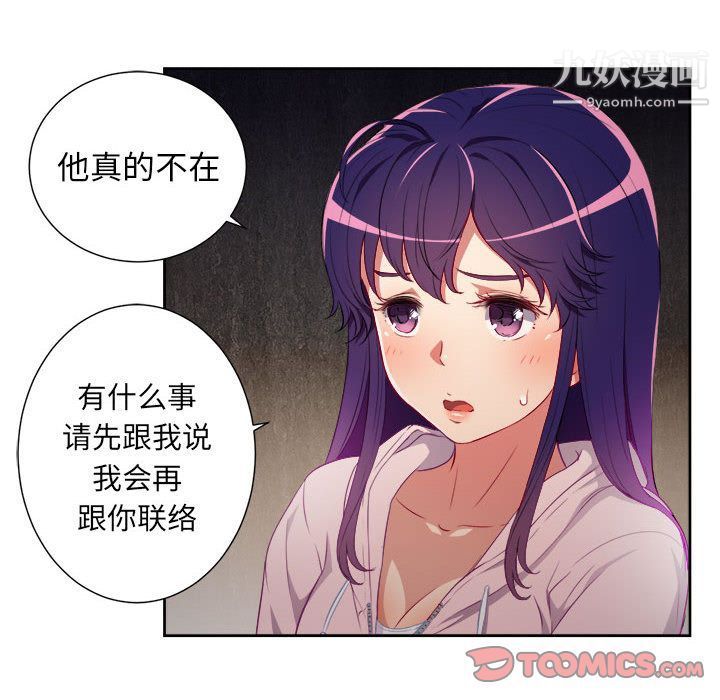 《由莉的秘密》漫画最新章节第33话免费下拉式在线观看章节第【16】张图片