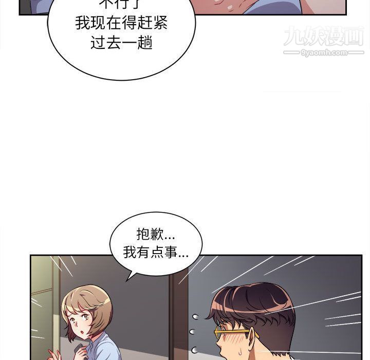 《由莉的秘密》漫画最新章节第33话免费下拉式在线观看章节第【71】张图片