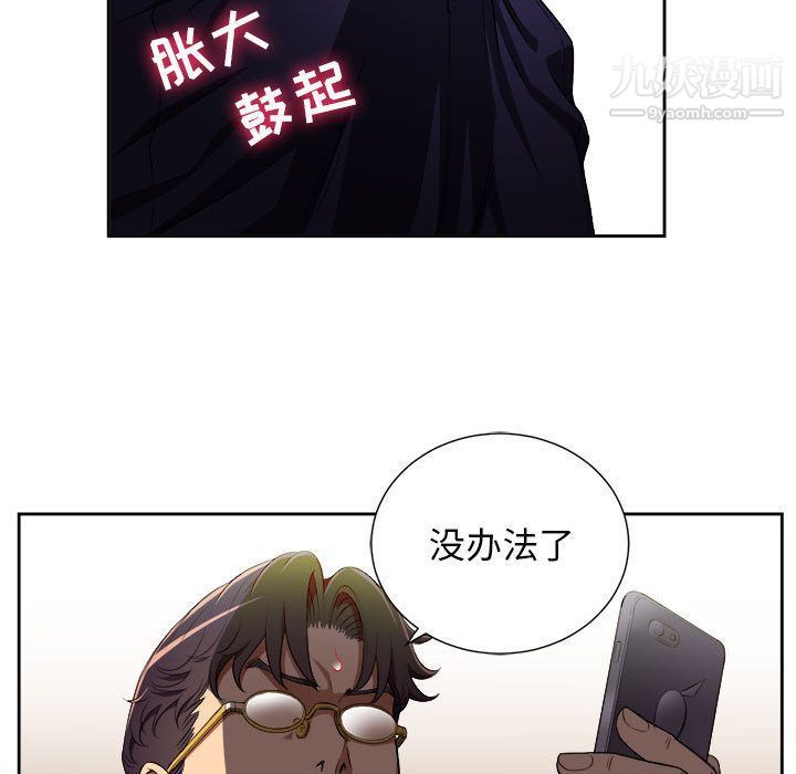 《由莉的秘密》漫画最新章节第33话免费下拉式在线观看章节第【59】张图片