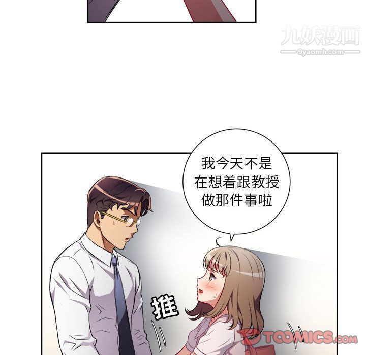 《由莉的秘密》漫画最新章节第33话免费下拉式在线观看章节第【54】张图片