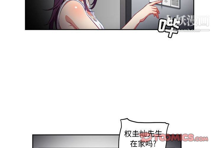 《由莉的秘密》漫画最新章节第33话免费下拉式在线观看章节第【4】张图片