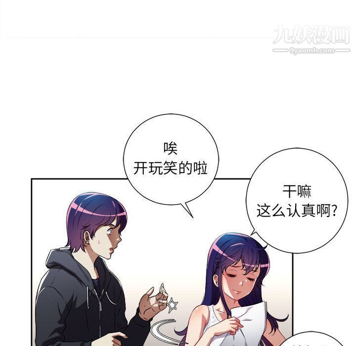 《由莉的秘密》漫画最新章节第33话免费下拉式在线观看章节第【39】张图片