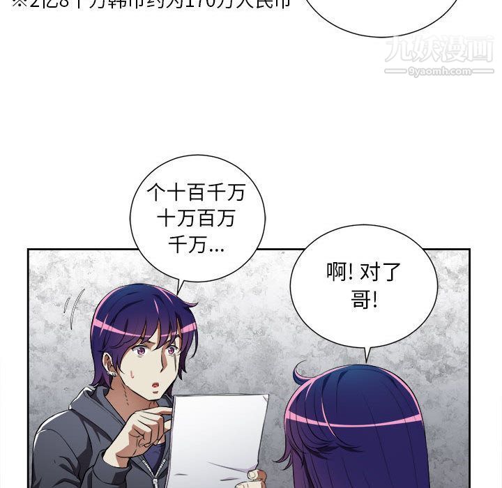 《由莉的秘密》漫画最新章节第33话免费下拉式在线观看章节第【33】张图片