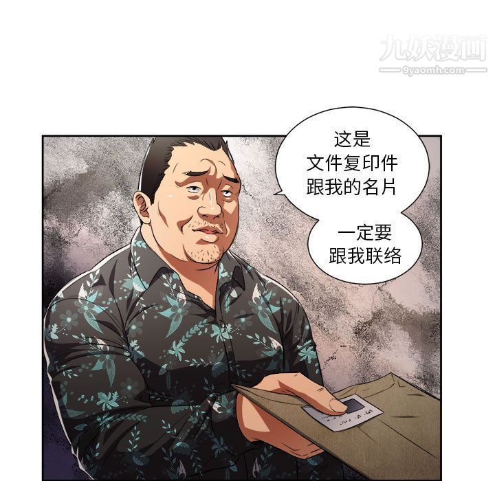 《由莉的秘密》漫画最新章节第33话免费下拉式在线观看章节第【17】张图片