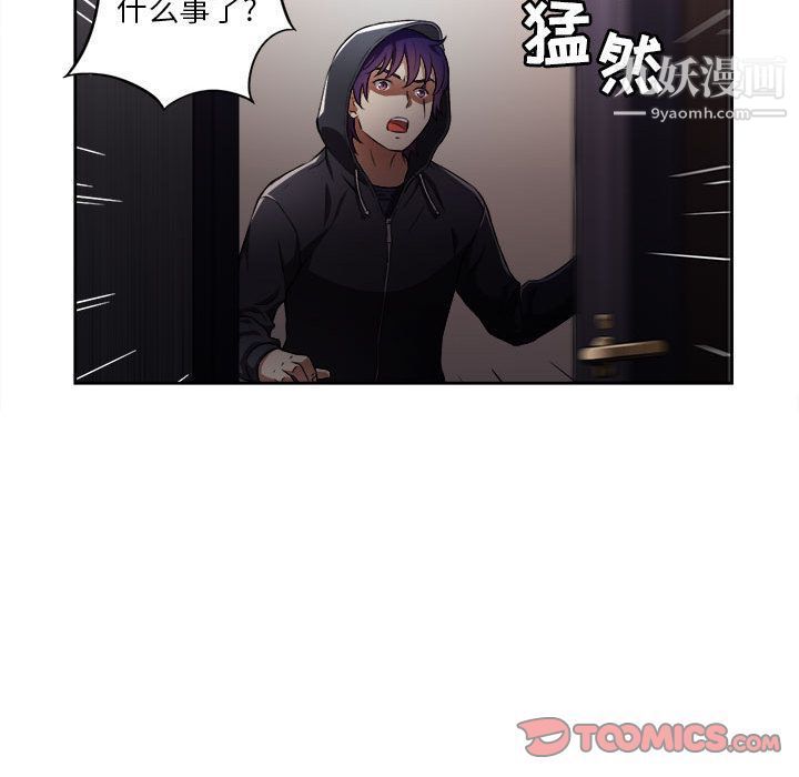 《由莉的秘密》漫画最新章节第33话免费下拉式在线观看章节第【26】张图片