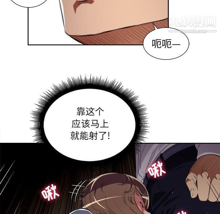 《由莉的秘密》漫画最新章节第33话免费下拉式在线观看章节第【67】张图片