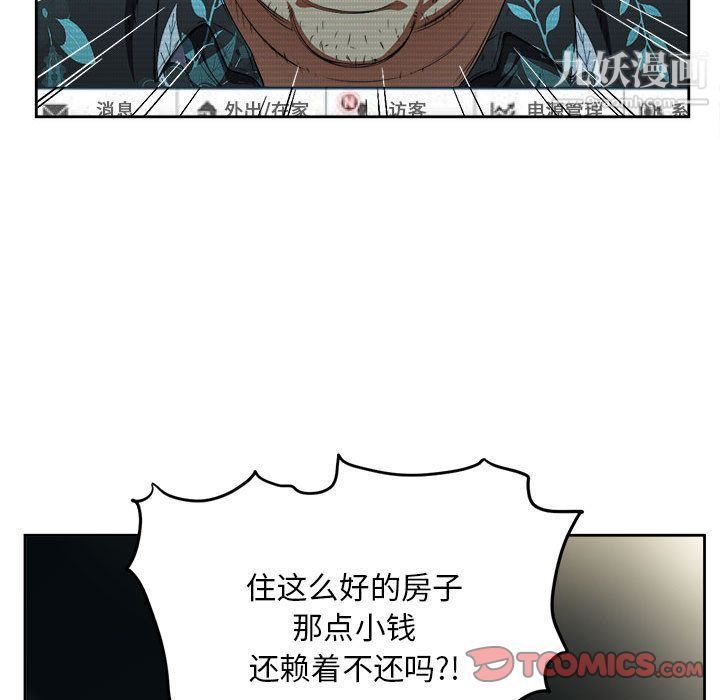 《由莉的秘密》漫画最新章节第33话免费下拉式在线观看章节第【8】张图片