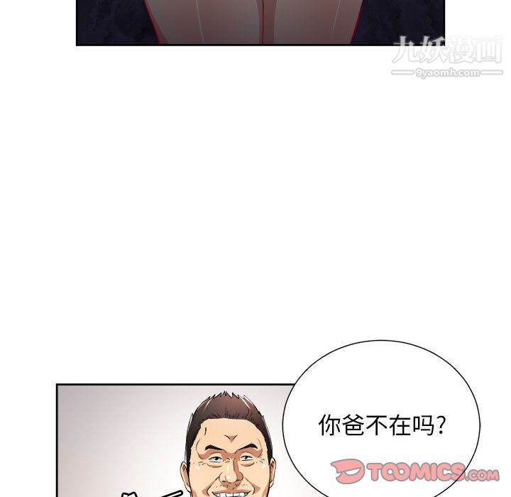 《由莉的秘密》漫画最新章节第33话免费下拉式在线观看章节第【14】张图片