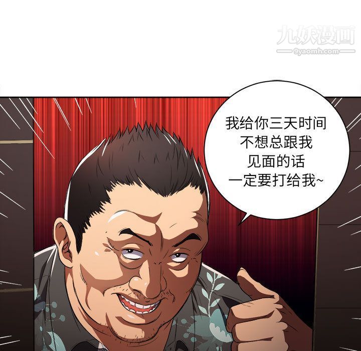 《由莉的秘密》漫画最新章节第33话免费下拉式在线观看章节第【19】张图片