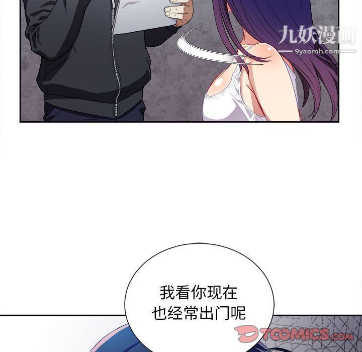 《由莉的秘密》漫画最新章节第33话免费下拉式在线观看章节第【34】张图片