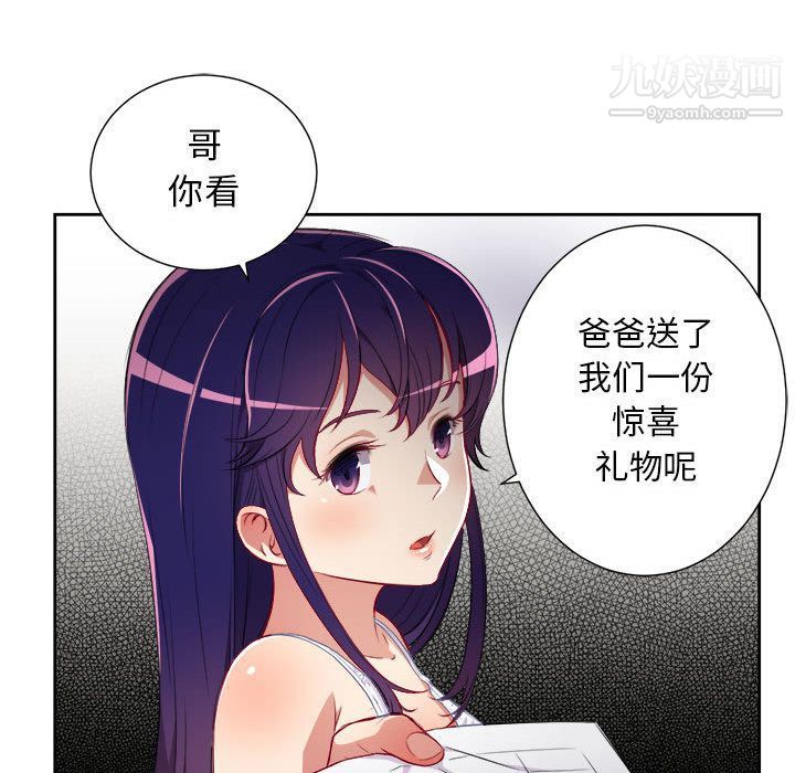 《由莉的秘密》漫画最新章节第33话免费下拉式在线观看章节第【29】张图片