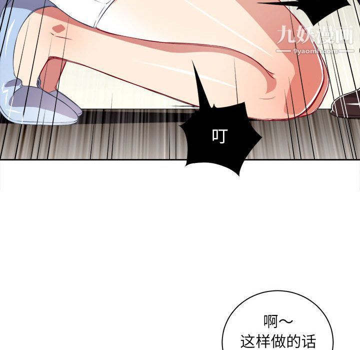 《由莉的秘密》漫画最新章节第33话免费下拉式在线观看章节第【69】张图片