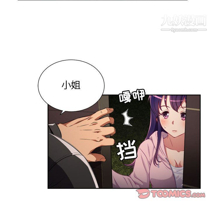 《由莉的秘密》漫画最新章节第33话免费下拉式在线观看章节第【18】张图片