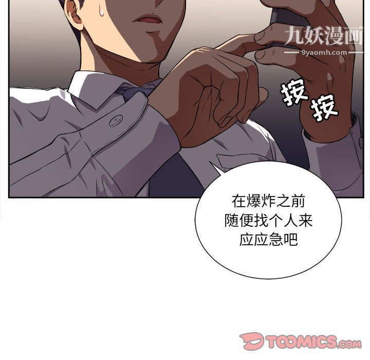 《由莉的秘密》漫画最新章节第33话免费下拉式在线观看章节第【60】张图片