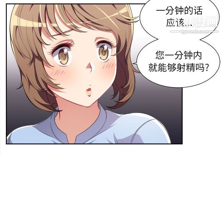 《由莉的秘密》漫画最新章节第33话免费下拉式在线观看章节第【73】张图片