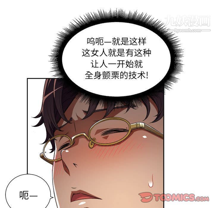 《由莉的秘密》漫画最新章节第33话免费下拉式在线观看章节第【66】张图片